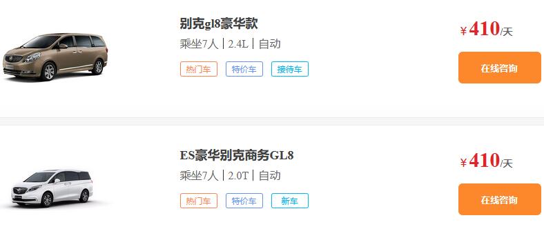 成都租別克gl8商務車價格