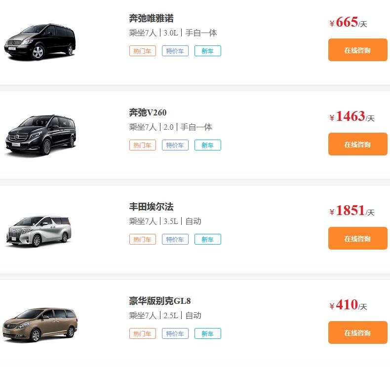 成都租7座商務車價格