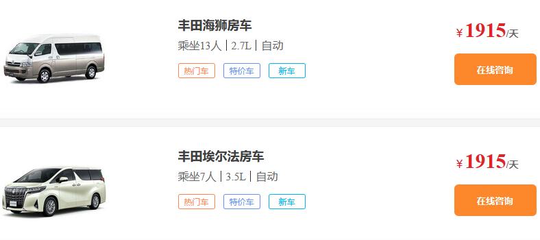 成都租豐田商務房車價格