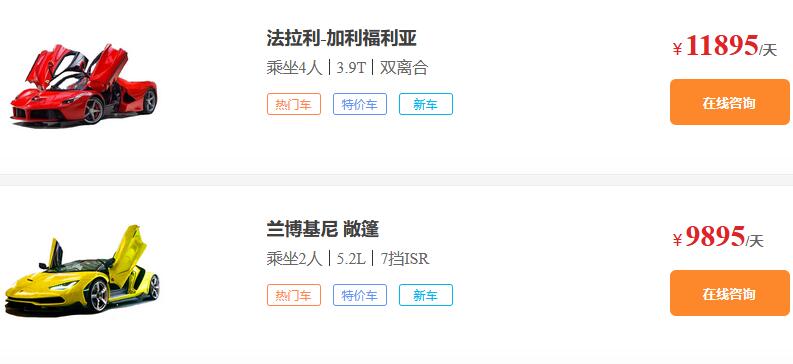 成都租敞篷跑車價格