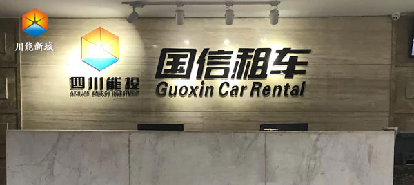 成都武侯區汽車租賃公司哪家好？