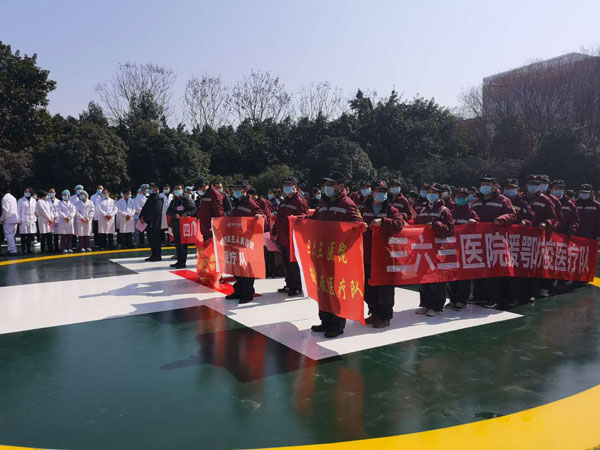成都市第四批援助湖北抗擊新冠肺炎醫療隊