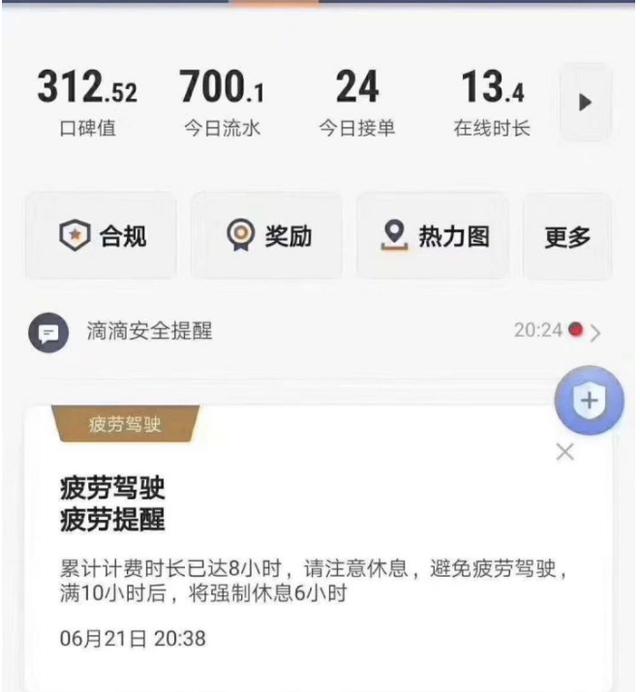 成都租車跑滴滴怎么樣？滴滴司機曬出賬單：確實累，看了流水還算安慰