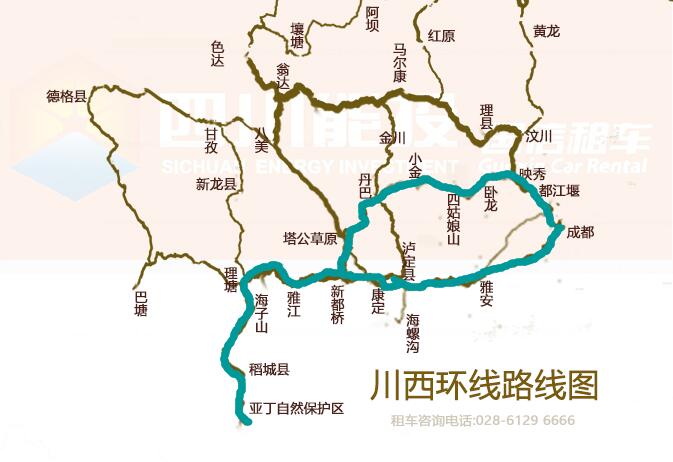 川西環線自駕游路線9天海螺溝稻城亞丁